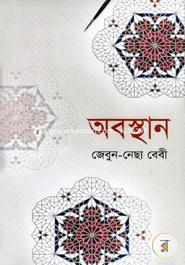 Abostan image
