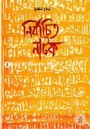 Nibachito Natoke image