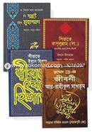 Sirate Rasul Somporke jante Porun Rokomari Bestseller 4ti Boi (Rokomari Collection) image