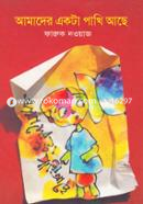 Amader Ekti Pakhi Ache image