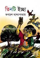 Tinti Iccha image