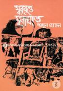Sorobritte Soraghat image