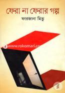 Fera Na Ferar Golpo image