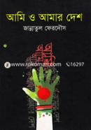 Ami o Amar Desh image