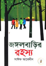 Junglebarir rohosso image