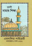 Nuranee Namaz Shaikha (Sada Poket Size) image