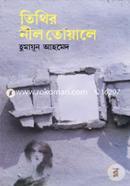 Tithir Nil Toale image
