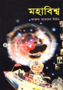 Mohabishow image