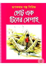 Chotto ak Tiner sopai image