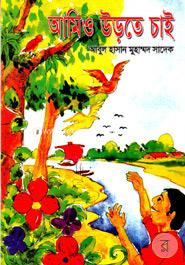 Amio Urtey Chai image