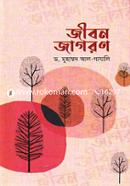 Jibon Jagoron image
