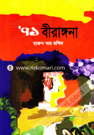 Ekattor Birangana image