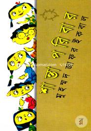 Shanta Poribar image