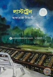 Lasttrain image