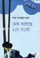Megh Boleche Chole Zabo image