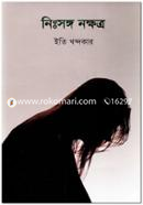 Nisongo Nokkhotro image