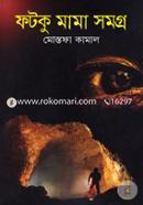 Fotku Mama Somogro image