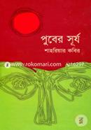 Puber Surjo image