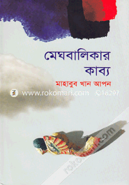 Meghbalikar Kabbyo image