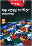 Gor Aunker Gormile image