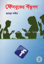 Facebooker Bondhugon image