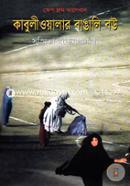 Kabliwalar Bangali Bow image