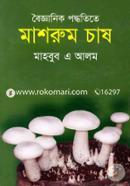Boigganik Boddhotite Mushroom Chash image