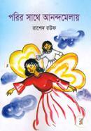 Porir Shate Anondha Melay image