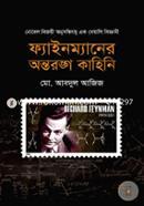 Fainmaner Antaranga Kahini image