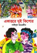 Ekattore Dui Kishor image