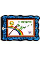 রং করি মজা করে : ফুল image
