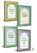 Riyadus Salehin (1st to 4th Part 4ti Boiyer Rokomari Collection) image
