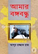 Amar Bongobondhu image