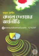 Bodle Jowar Orthonity image