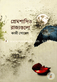 Premshasito Rajyogulo image