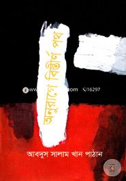 Onurage Bistirno Poth image