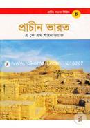 প্রাচীন সভ্যতা সিরিজ: প্রাচীন ভারত image
