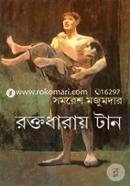 Raktadharay Taan image