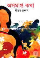 Ashomapto Kotha image