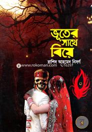 Vuter Sathe Bia image