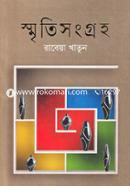 Smriti Shangraha image
