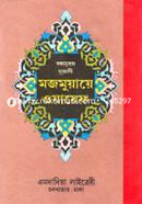 Bonganubad Nurani Mozmuyae Ojayef (Colour) image