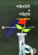 Shantibahini O Shantichukti image