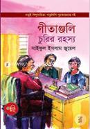 Geetanjoli Churir Rohosyo image