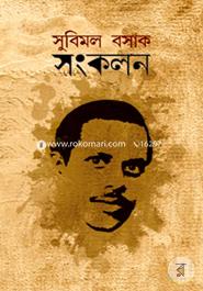 Subimal Basak Sankalan (Prothom Khando) image