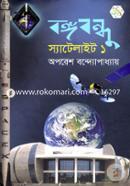 Bangabandhu Satelite-1 image