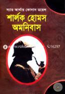 Sarlok Homes Omonibas image