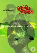 Surjomukhi O Onnanara image