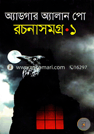 Aadgar Aalan Pro Rochonasomogro 1 image