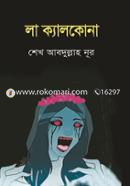 La Kalkona image